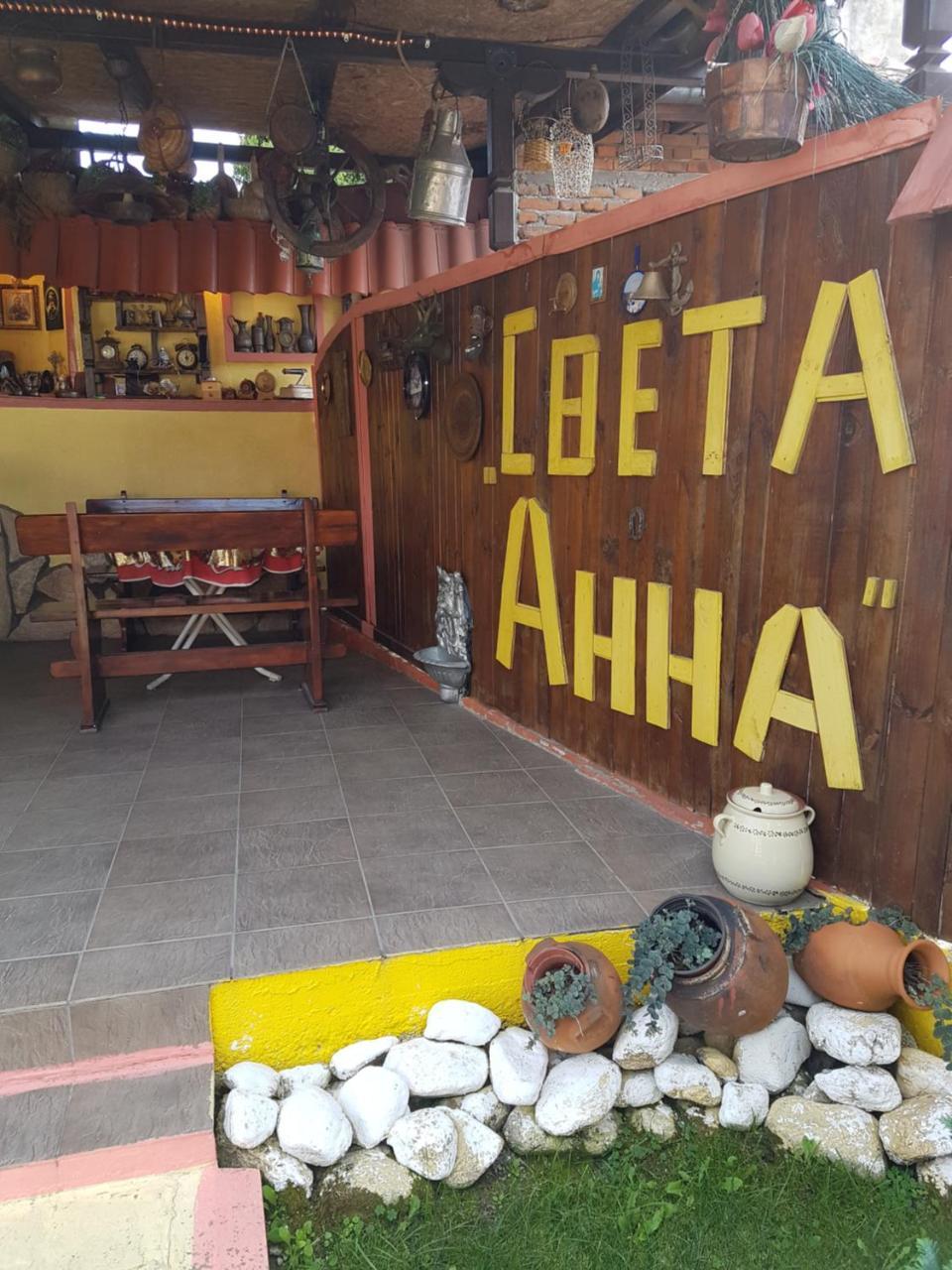 Света Анна Streltscha Exterior foto